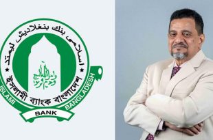 Islami Bank