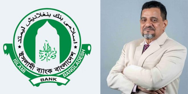Islami Bank