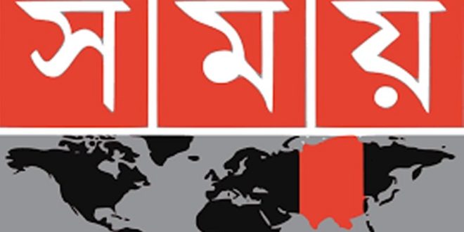 Somoy TV