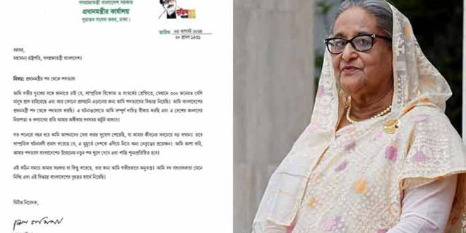 Hasina