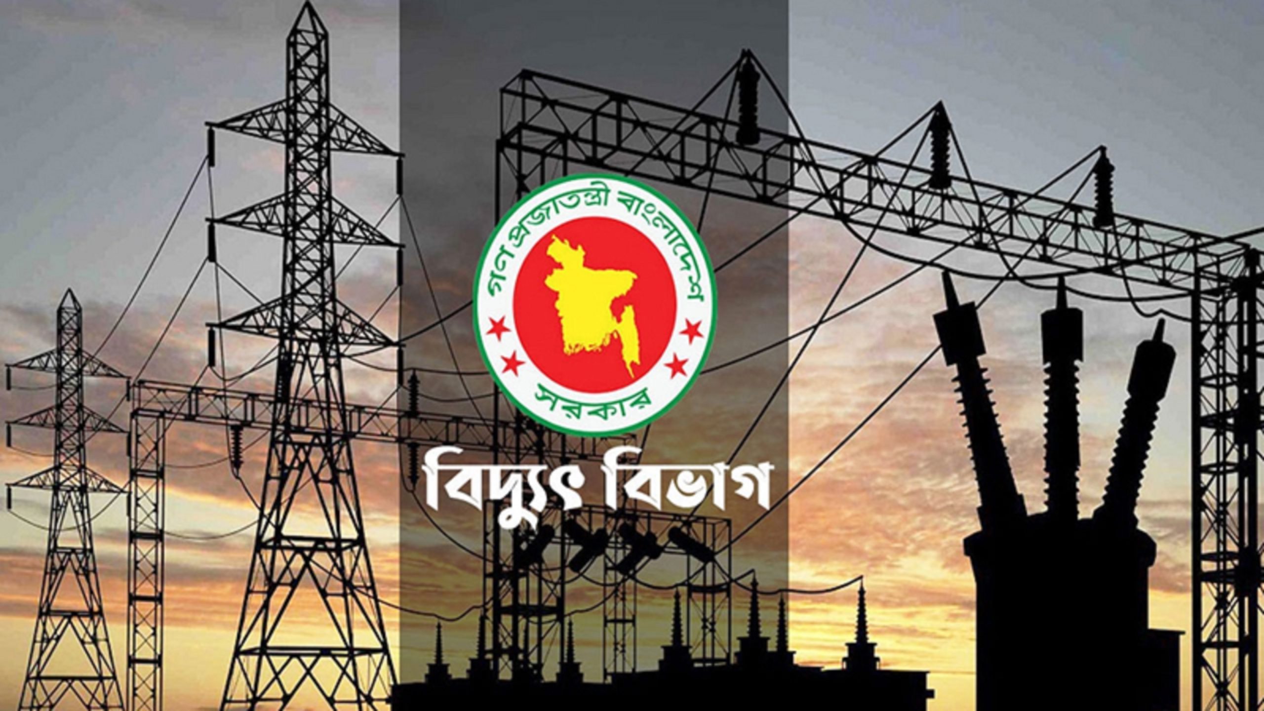 শনিবার দেশের ২৫ এলাকায় বিদ্যুৎ থাকবে না