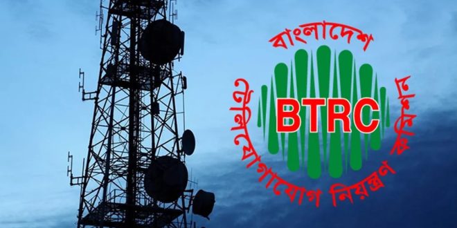 BRTC