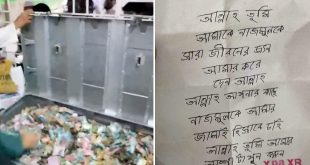আল্লাহ নাজমুল