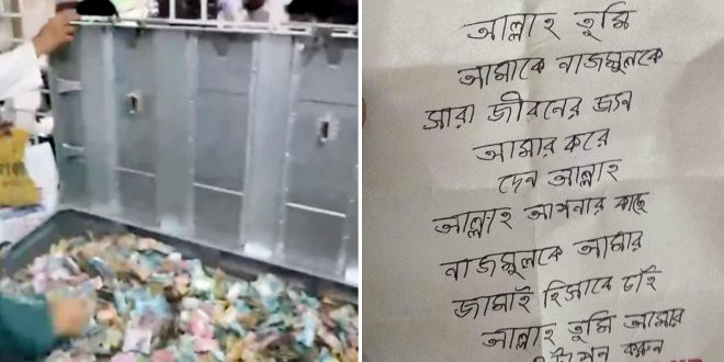 আল্লাহ নাজমুল